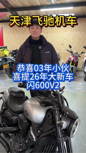 24999,厂家保价到6.30,国产中排量防赛新标杆#QJMOTOR#赛550ES