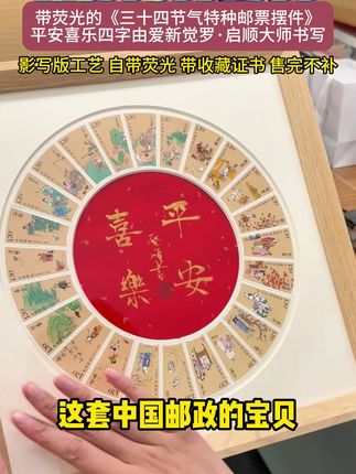 #二十四节气 #平安喜乐 #非遗文化