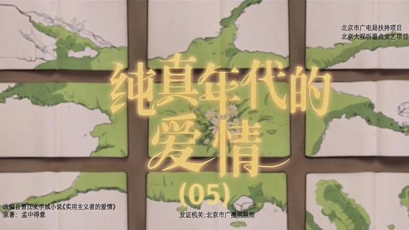 《纯真年代的爱情》深度精讲,拒绝一剪梅🎦 婚姻讲究门当户对还是一见钟情?费霓与方穆阳这对夫妻给了最正确的答案#纯真年代的爱情 #长影快看 #影视精讲 #纯真爱情 #影视解说