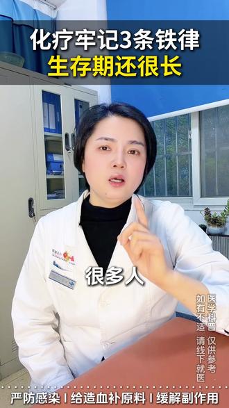 化疗牢记3条铁律,存期还很长! #萃维特乳清蛋白 #冬泽力安乳清蛋白 #嘉膳能乳清蛋白 #一口气讲透健康知识点 #抖出健康知识宝藏