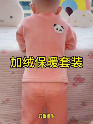 这两天气温骤降,赶紧给宝宝准备了几套保暖套装,面料柔软又透气,还是高腰的,无骨好做工,保暖又舒适#母婴好物#面料柔软舒适#加绒保暖#宝宝衣服