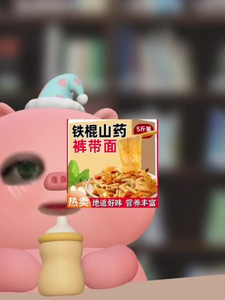 裤带面#