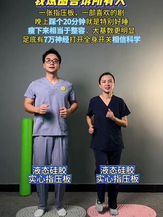 居家锻炼指压板超慢跑踏步锻炼#居家锻炼#健身#健身干货