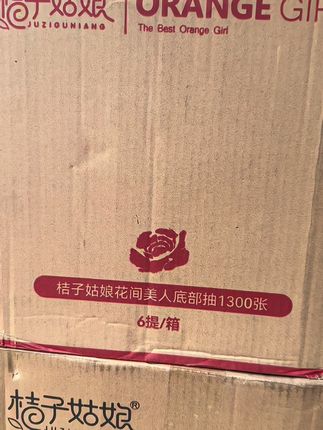 谁懂啊!挂着用的抽纸才是懒人生活的「情绪解药」 每次做饭手上沾着油,还要弯腰在橱柜里摸纸抽盒;抱娃时想擦个手,桌上的抽纸倒了洒一地——这些细碎的小麻烦,直到换了桔子姑娘悬挂式抽纸才终于解决。  它不用占桌面空间,厨房挂在柜门上,炒菜擦灶台、擦手都不用腾出手找;客厅挂在沙发旁,追剧时随手抽一张,不用再起身够茶几;卫生间挂在毛巾架旁,洗手后擦手比拿卷纸方便多了。最戳我的是质感,纸张软乎乎的但不掉絮,擦脸擦手都舒服。  其实不是传统抽纸不好,只是这种「把纸递到你手边」的设计,太懂我们忙碌时的小窘迫了。不用再跟倒在地上的纸抽盒较劲,不用再为找纸多走一步路,生活里这些「不用费劲」的小细节,才是幸福感的来源啊~#桔子姑娘纸巾 #原生木浆 #家居好物 #好物推荐🔥