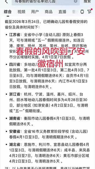 春假的风吹到了你们那里没?