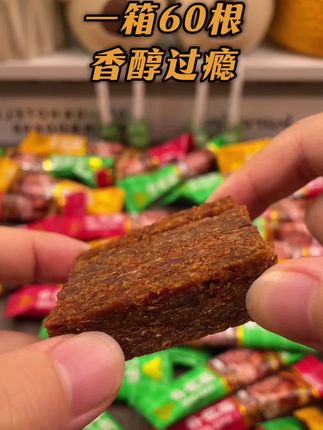 加勒比海盗牛肉条香辣五香沙爹网红牛肉粒条干独立包装厚切#小零食 #牛肉干