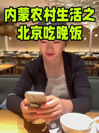 #原创视频 #vlog日常 #上热搜 #餐饮 #创作人计划