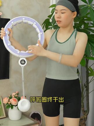 可拆卸加重收腹呼啦圈健身器材#健身运动 #呼啦圈瘦身