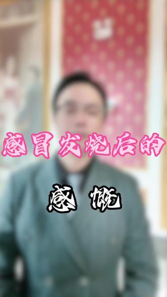 #上热门话题 #社会百态 怀念那个年代的赤脚医生