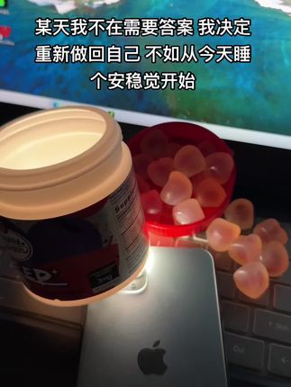 晚安#褪黑素