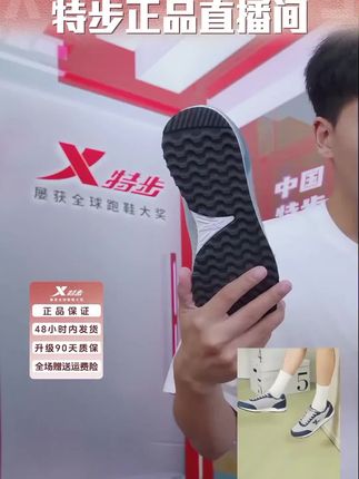 #特步 #运动鞋 #网鞋