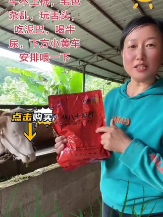 #养殖#三农 #养殖人