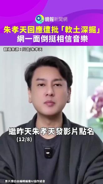 #上热门 #朱孝天#阿信#F4#艾姐@DOU+上热门 @DOU+小助手 @抖音小助手