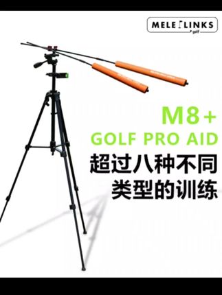 MELELINKS高尔夫训练器8种核心功能训练挥杆切杆推杆室内外通用#高尔夫训练器#高尔夫挥杆#高尔夫训练#高尔夫练习@DOU+小助手