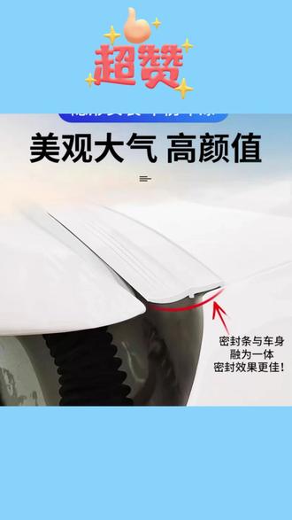 #奥迪后备箱密封条 #车顶缝隙胶条 #SUV MPV三厢两厢车 #防尘防水胶条 #隔音降噪条 奥迪专用汽车后备箱盖车顶上沿缝隙密封条SUV/MPV三厢两厢车胶条