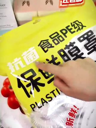 大号保鲜膜套 #dou+小助手 #好物推荐🔥 #家庭必备 #食物保鲜 #强烈推荐