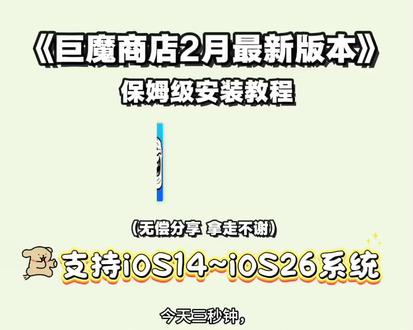 《鱼饼资源屋》2026最新版巨魔商店来了!#巨魔商店 #巨魔商店2 #巨魔商店2安装教程 #巨魔商店有什么用 #宝藏app