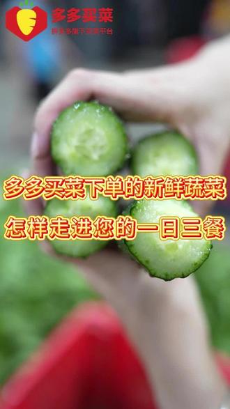 仓库实拍,快来,买菜!
多多买菜下单的新鲜蔬菜
是怎样来到您的餐桌的呢?
跟我一起,揭秘:仓内蔬菜分拣全过程
#多多买菜 #拼多多 #社区团购 #海南多多买菜 #次日达