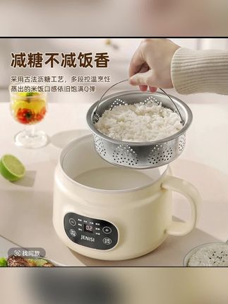 爵尼斯2L低糖陶瓷釉电饭煲多功能电煮锅家用大容量蒸煮一体泡面锅#2L大容量电煮锅 #低糖陶瓷釉内胆 #多功能蒸煮一体 #家用必备电煮锅 #泡面神器电煮锅