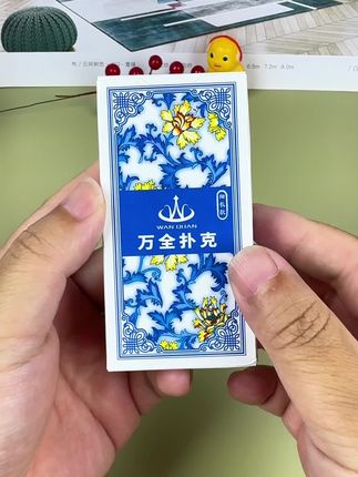 万全塑料掼蛋专用扑克牌细长版PVC防水防折青花瓷双副装掼蛋窄牌#扑克牌 #掼蛋扑克 #窄版扑克 #强烈推荐 #防水