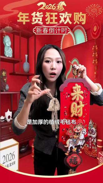 (新号福利款)升级款亮灯2026马年新款电动摇头财神木质挂饰