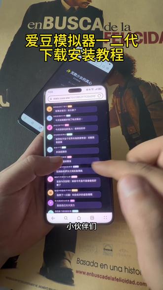 《宝丰资源库》爱豆模拟器一代二代下载安装教程#爱豆模拟器玩法 #爱豆模拟器 #爱豆模拟器下载 #爱豆模拟器下载教程 #爱豆模拟器怎么下载