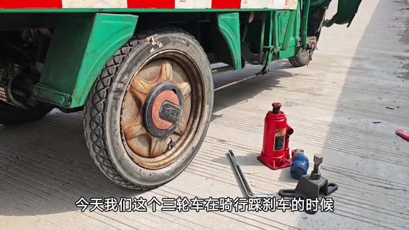 三轮车踩刹车时异响解决,延长刹车系统寿命的方法,三轮车刹车保养方法#电动车维修 #三轮车维修