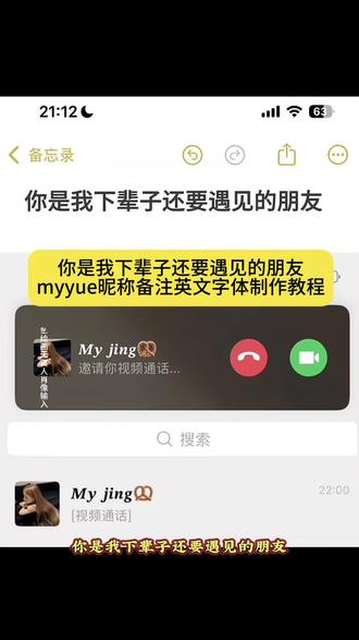 你是我下辈子还要遇见的朋友斜体字教程 你是我下辈子还要遇见的朋友备注教程,myyue制作教程 myyue斜体字生成教程 my的特殊字体教程 mybaby可爱字体备注怎么弄 myyue斜体字生成教程 my英文字体怎么设置 豆包ai生成字体 mybaby字体怎么打 英文斜体字教程 mybb字体怎么打出来 #myyue #myyue字体#my字体设计 #myyue字体设置 #即梦ai my bb 备注含意 my 备注含义 my xin备注 myyao字体怎么打出来myxin my的特字体 my yue啥意思 my hang什么意思 my jing各注含Xmy bbmyyue备注含义 my yue备注myyue备注特殊字体 myyue备注说明 myyue备注的由来 myyue备注的寓意myyue备注怎么写myyue备注含义解释myyue备注的技巧 myyue备注的作用my斜体字 my love字体斜体 my斜体字体复制 my斜体英文 inmyfeelings斜体复my斜体 my斜体美术字 mathtype正斜体my意大利斜体
me斜体 my yu是什么意思 my yue my yu myyue什么意思 my yue啥意思 my yue备注 myyue备注含义 my yue字体下载 myyue字体怎么弄 my yue字体设置