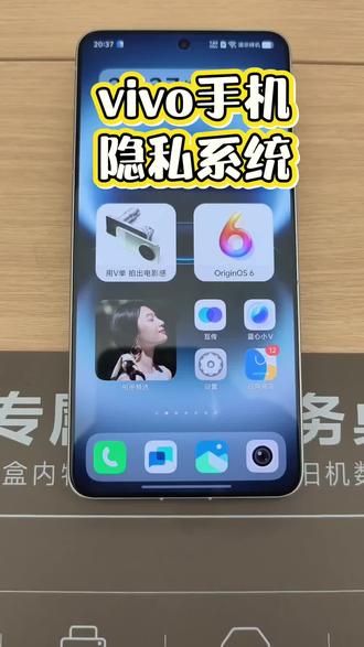 vivo原子隐私系统,告别手机被人看见的焦虑#vivo手机隐藏功能 #手机使用技巧