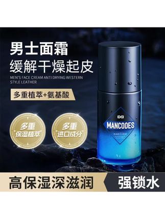 左颜右色爆水面霜滋润补水保湿氨基酸舒缓干皮护肤男女通用#左颜右色面霜 #左颜右色男士面霜 #男士面霜 #保湿霜 #面霜 @抖音小助手