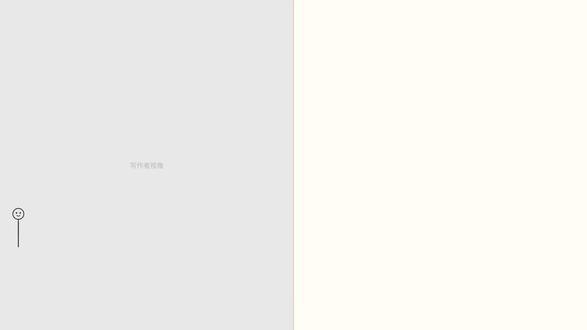 Markdown 再见,AI用html帮你排版 Claude Code 团队宣布内部文档不再写 Markdown 了,改用HTML。 html-anything 刚好把这件事落地得十分完善——75 套设计模板,多种风格任你挑选 #claude