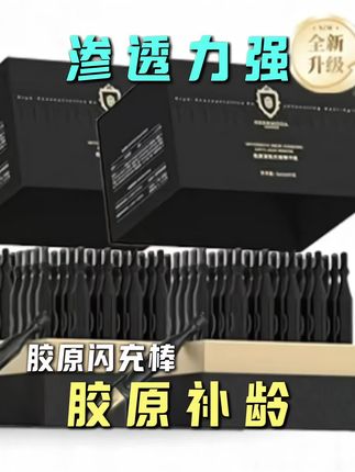 次抛胶原蛋白精华,比你用十片面膜都好用 #次抛精华液玻色因 #胶原蛋白次抛精华液 #胶原蛋白次抛 #赫珀德 #次抛精华推荐