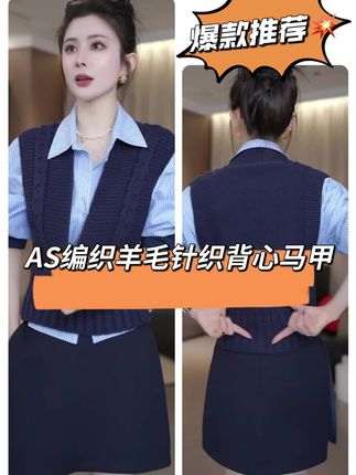 #秋季新款 #显瘦减龄穿搭 #针织马甲 #穿搭 #时尚穿搭