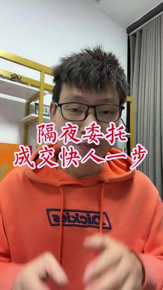 隔夜委托怎么操作?每个券商不太相同,一般在交易-条件单,或者里边有隔夜委托入口,财富通是直接和正常委托单一样的操作。#基金投资 #溢价套利 #白银套利
