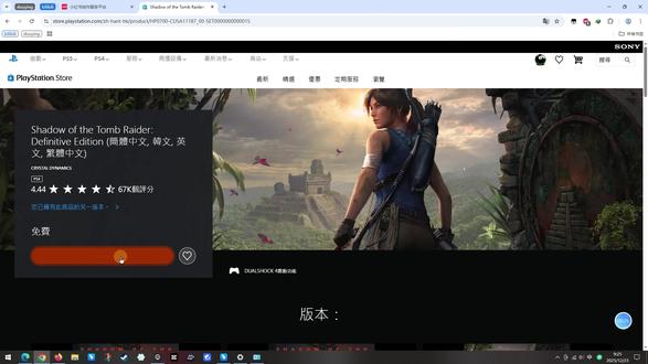 古墓丽影暗影领取教程,索尼原价299,古墓丽影11免费入库 需要先领取试玩版:
https://store.playstation.com/zh-hant-hk/product/HP0700-CUSA11187_00-0000000000000000
然后再领取正式版,即可免费入库
https://store.playstation.com/zh-hant-hk/product/HP0700-CUSA11187_00-SET0000000000015
有小伙伴担心这样领完会不会封号或者有别的风险,这个倒是不至于哈,最多就是被索狗收回,也就是俗称的秋后算账,不会封号。 #索尼 #ps5 #古墓丽影暗影 #喜加一