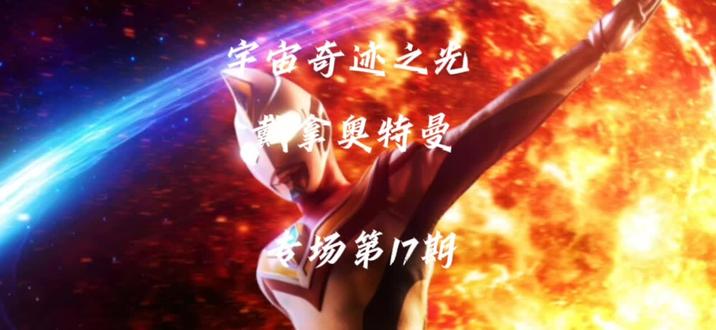 专场第17期