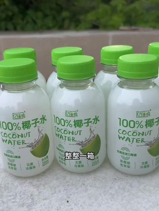 椰子水真好喝#好喝不贵 #椰子水 #椰子水真好喝 #NFC #好物推荐🔥@DOU+好生意 @DOU+小助手 @DOU+上热门
