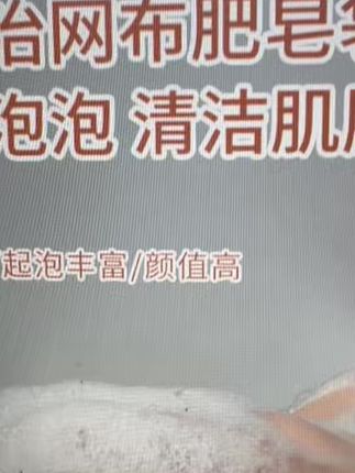 试过用起泡网来装香皂后,我果断丢了香皂盒!#起泡网 #起泡网的用法 #香皂盒 #香皂起泡网 #香皂盒沥水架