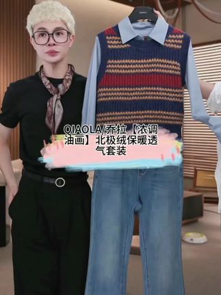 QIAOLA/乔拉【浓调油画】早春季新款北极绒保暖透气时尚套装#通勤穿搭如何摆脱土气感#梨形身材穿搭大赏#早秋焦糖色氛围感穿搭#游戏里的琥珀系穿搭美学#秋天变时髦就从韩系穿搭开始
