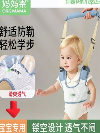 宝宝学步不摔倒,妈妈省心又安心! 孩子开始学习走路了!这个神器真的太好用了!解放双手还能防止摔倒!#妈妈果 #宝宝学走路 #母婴好物