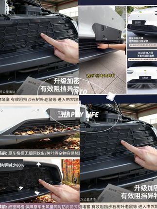 乐道L60免拆防虫网改装件车载用品前中网一体防尘外观保护防罩#保山 #耒阳夏塘 #红荔村 #武汉