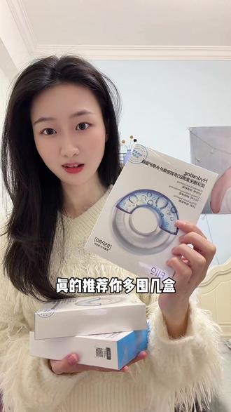 eiiob5面膜 #eiiob5面膜 #补水面膜#面膜 #eiio #B5面膜