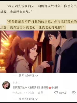 谁能告诉我他们到底什么关系#动漫推荐 #网文