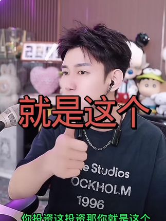 没想法玩团播 很难#阿哲 #阿哲切片 #情感共鸣 #团播 #热门