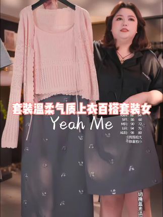 这一套真的既温柔又气质,肉桂粉色妥妥的仙女感出去约会逛街不要太合适#穿搭 #温柔风穿搭 #气质穿搭 #显瘦穿搭 #穿搭分享