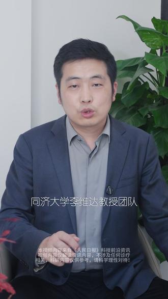 来自人民日报:我国科学家破解胰岛细胞移植难题,对于糖尿病细胞干预提供了新的思路#科普一下 #人民日报 #前沿资讯 #胰岛细胞移植