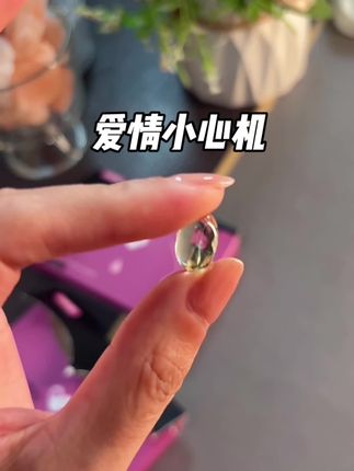 女性小心机用起来做幸福女人不用演#私密好物分享 #女生必备 #女性保养 #宫研美