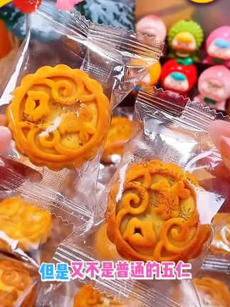 #创作灵感 你们不要买五六十块钱一盒的月饼礼盒了,我找了一个更划算的,可以到手一盒整整十六枚月饼。#美食视频 #舌尖上的味道 #舌尖上的抖音 #上热搜