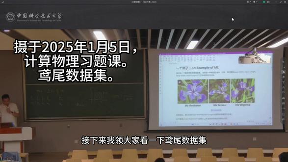 鸢尾数据集 鸢尾数据集:最小二乘、逻辑回归、SVM、决策树、随机森林、XGBoost
讲义在github仓库
#鸢尾花 #鸢尾 #机器学习