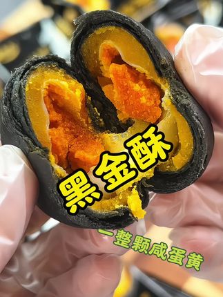 #强烈推荐 #徐小吉#黑金酥 #糕点 #好吃到停不下来